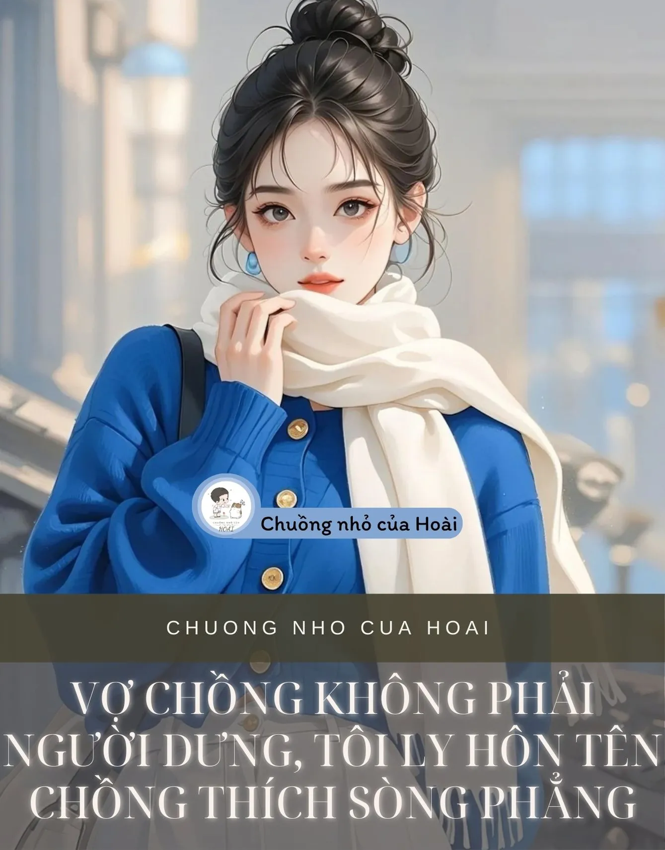 Bìa truyện VỢ CHỒNG KHÔNG PHẢI NGƯỜI DƯNG, TÔI LY HÔN TÊN CHỒNG THÍCH SÒNG PHẲNG