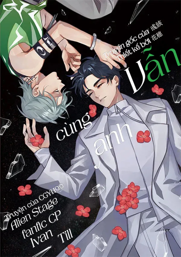 Vẫn cùng anh [Fanfic ALIEN STAGE]