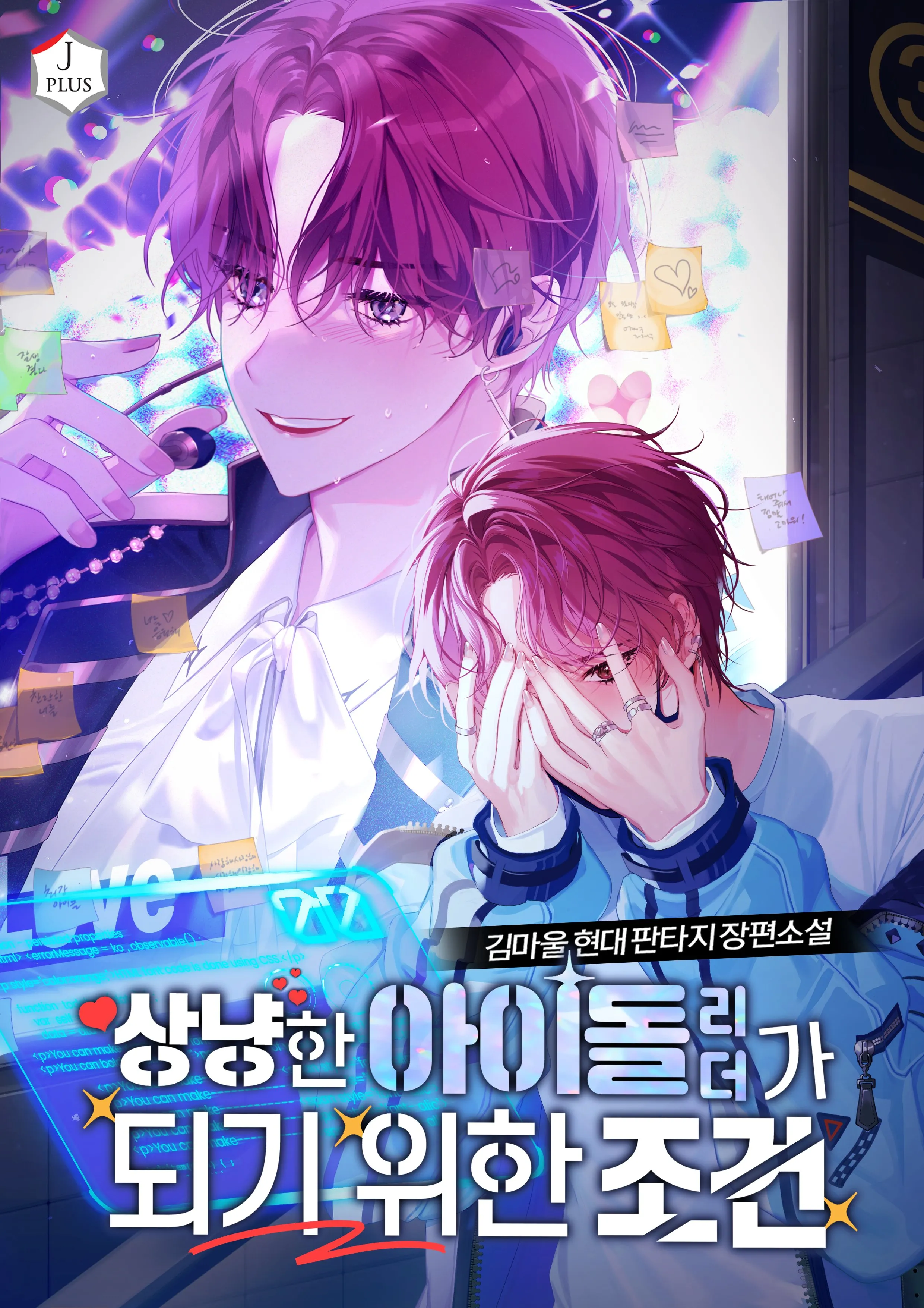Những điều kiện để trở thành một Idol Leader hoàn hảo.