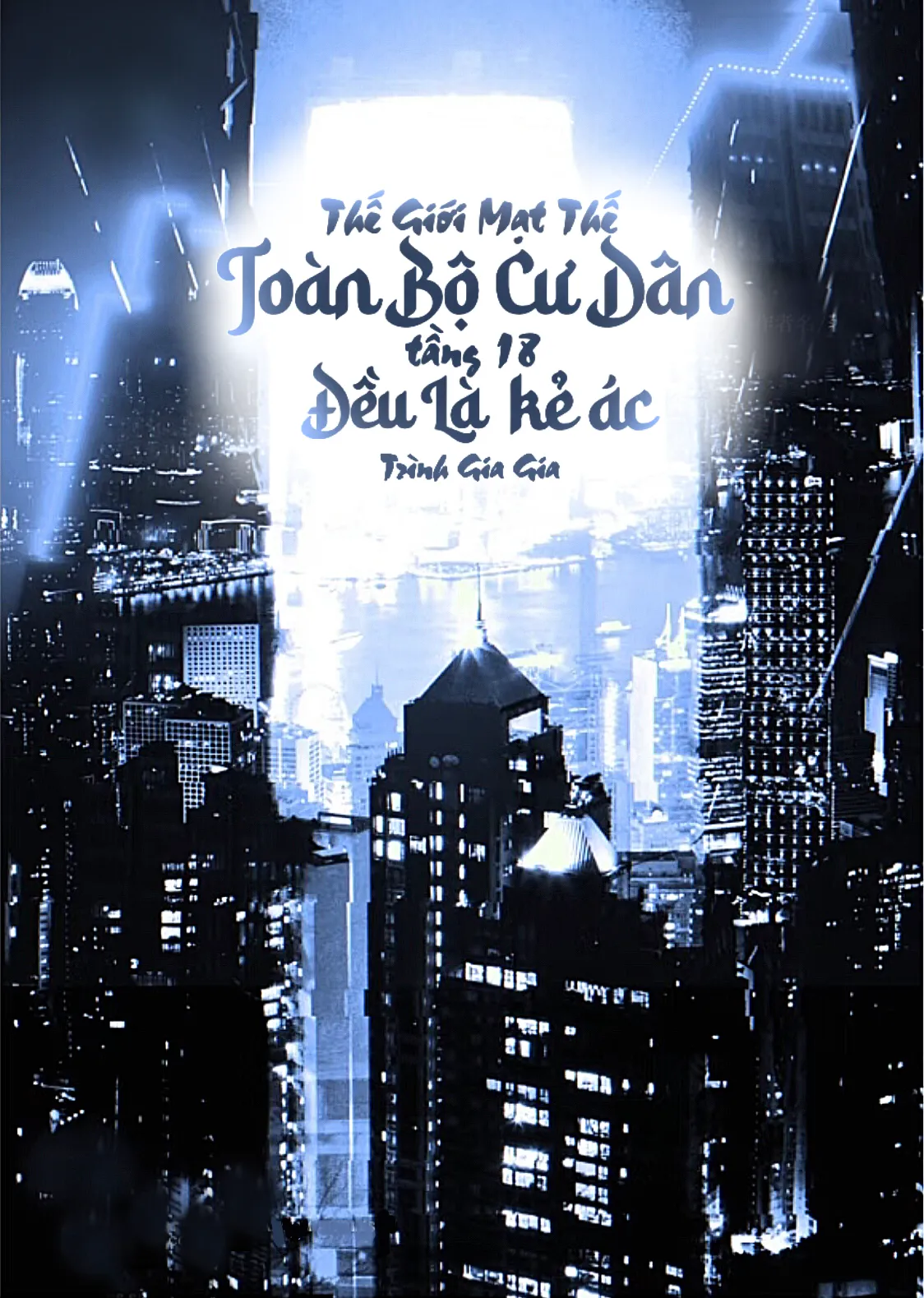 [Nữ Chủ] Thế Giới Mạt Thế: Toàn Bộ Cư Dân Tầng 18 Đều Là Kẻ Ác