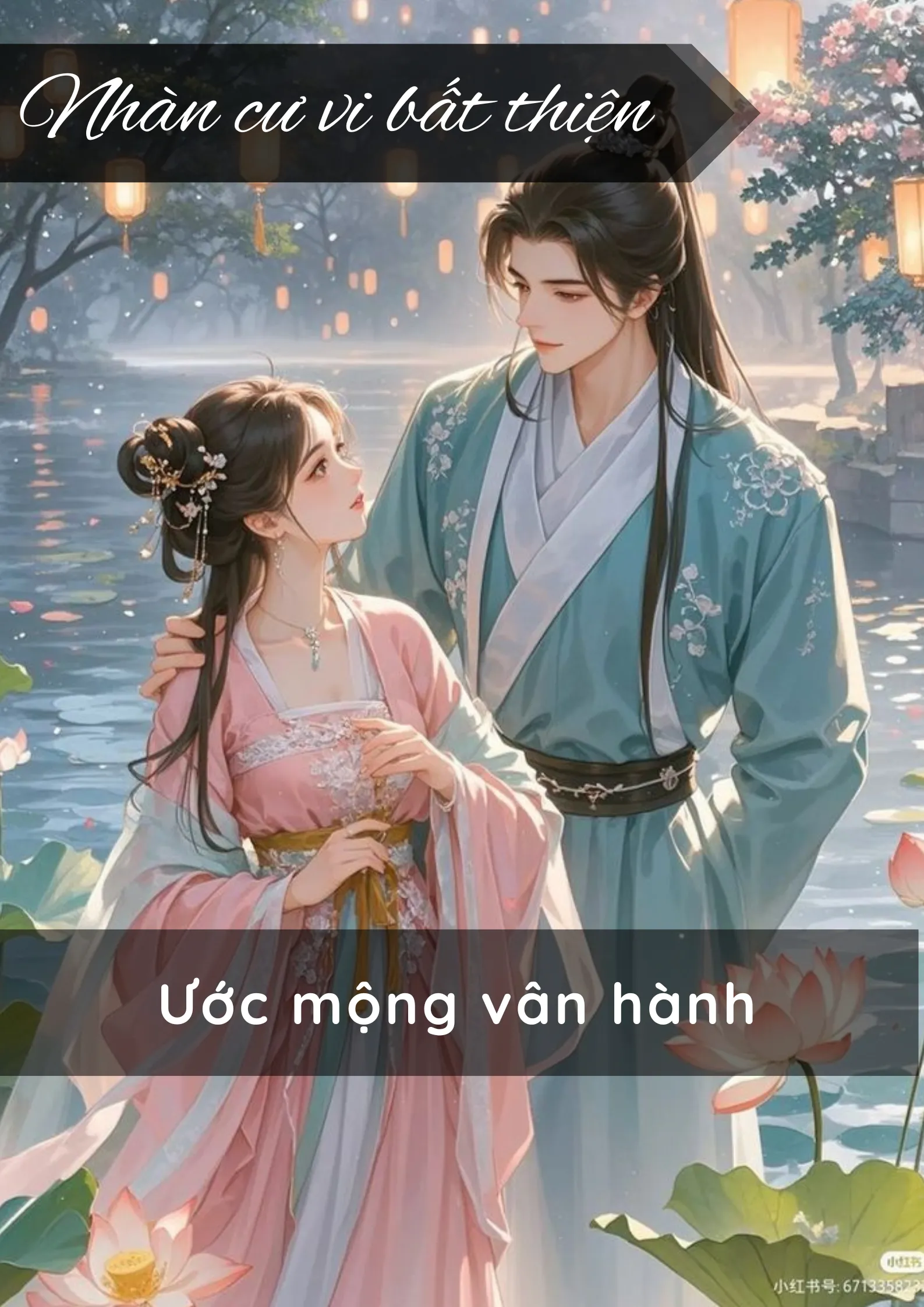Ước mộng vân hành