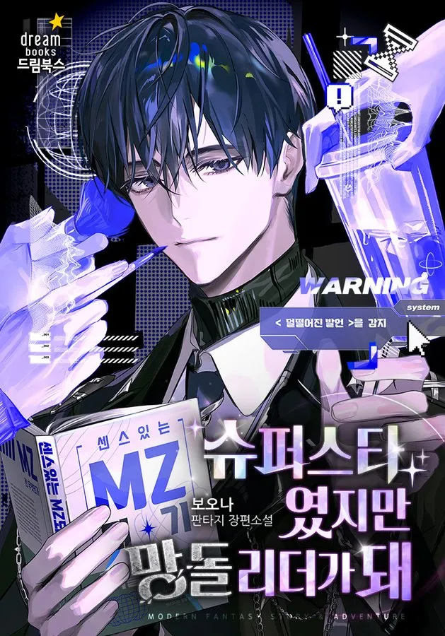 "Từng là siêu sao, nhưng giờ hãy thử làm… trưởng nhóm của một nhóm idol thất bại xem?"