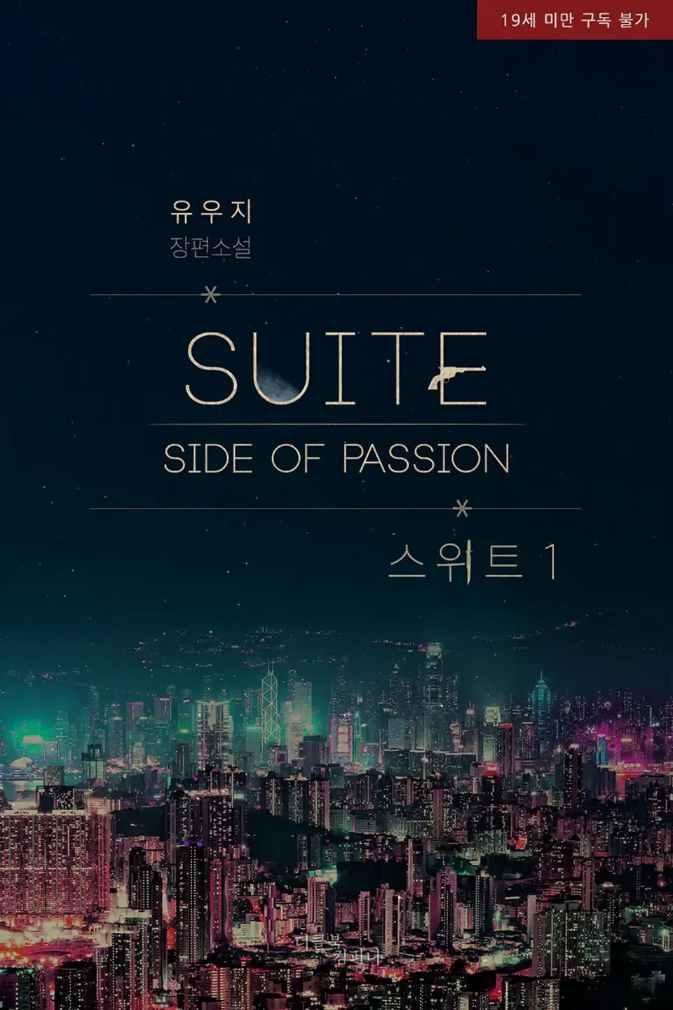 Passion: Suite