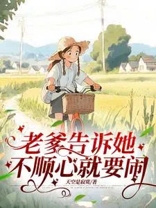 Bố Bảo Với Cô Ấy Nếu Có Điều Gì Không Hài Lòng Thì Hãy Làm Ầm Lên