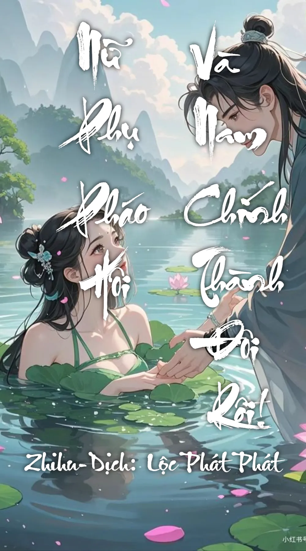 Bìa truyện Nữ phụ pháo hôi và nam chính thành đôi rồi!