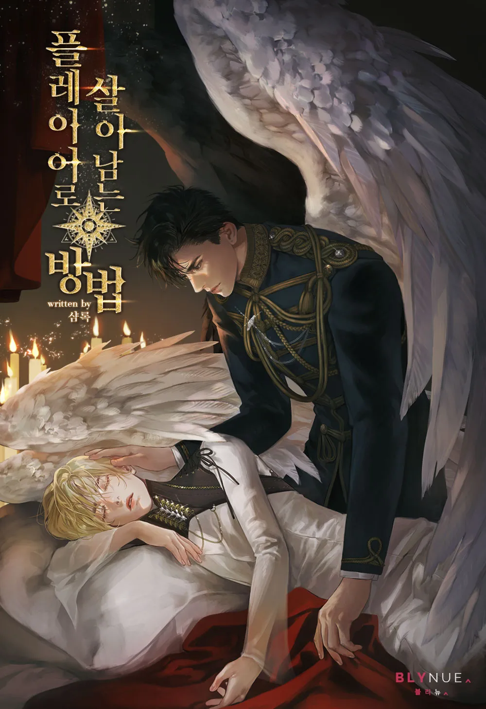 Cách Tồn Tại Như Một Người Chơi [Novel]