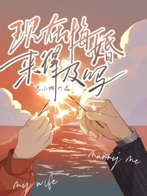 Giờ hủy hôn có kịp không?