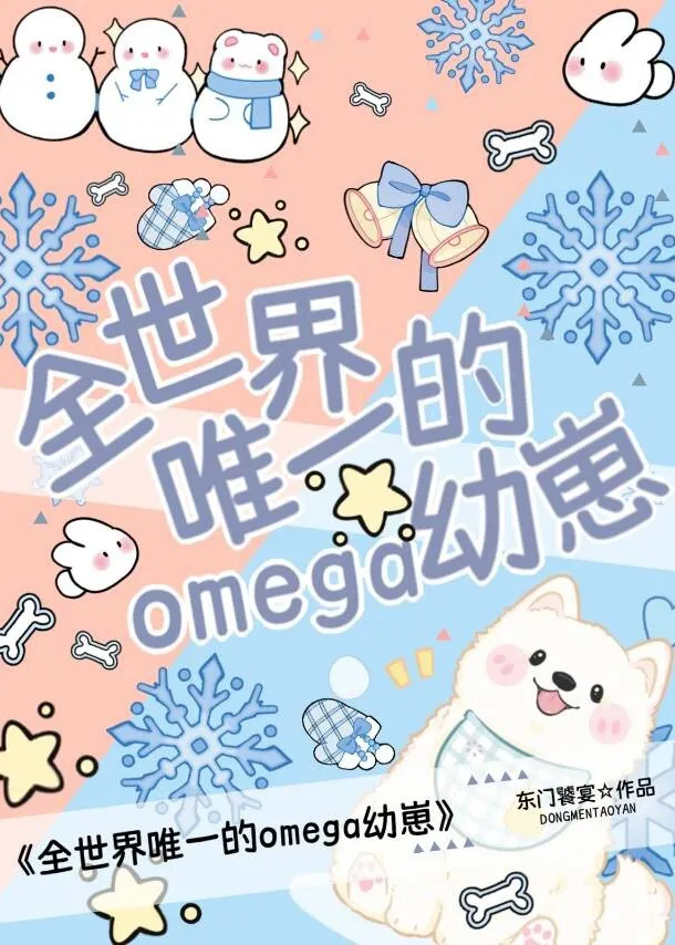 Bé Con Omega Duy Nhất Trên Thế Giới