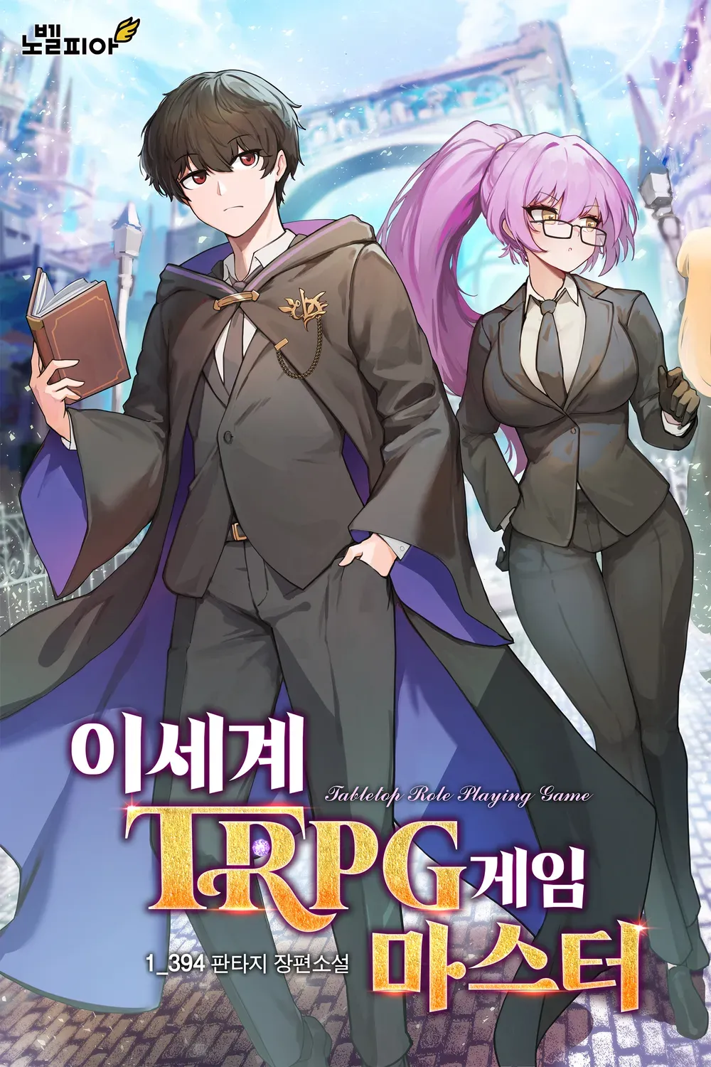 Quản Trò TRPG Ở Dị giới