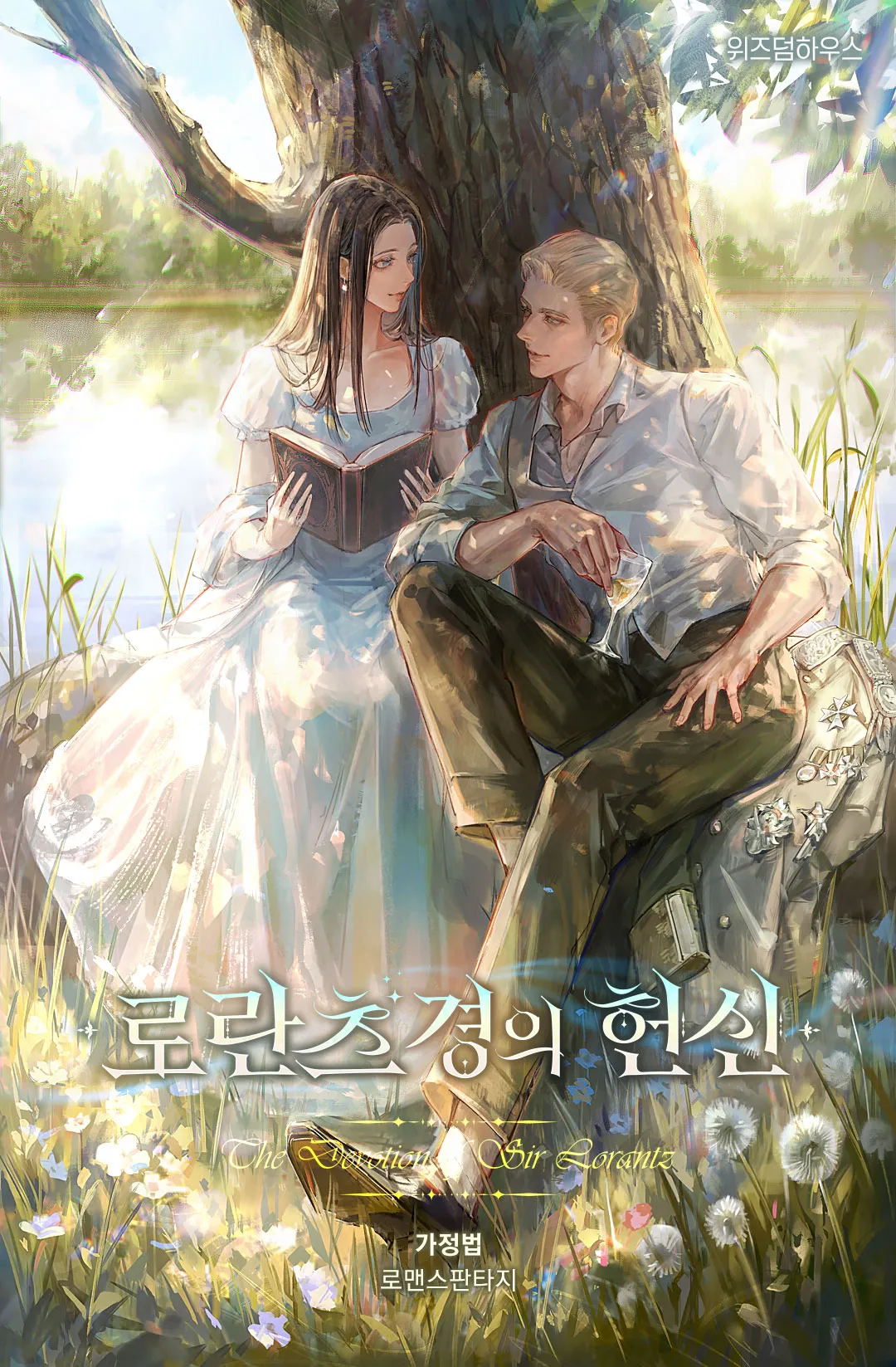 [Webnovel] Sự tận tụy của Ngài Lorantz