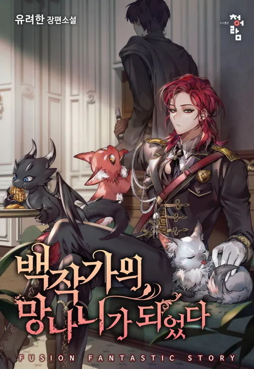 [NOVEL] Phế vật dòng dõi bá tước