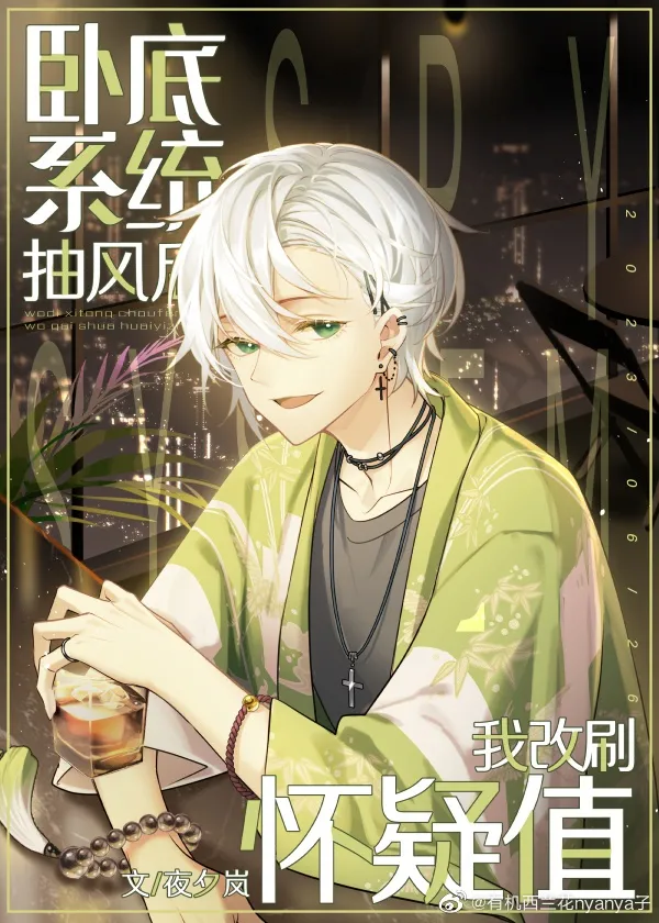 [ ĐN Conan ] Sau Khi Sửa Chữa Hệ Thống Nằm Vùng Liền Đổi Thành Hệ Thống Giá Trị Nghi Ngờ Rồi!