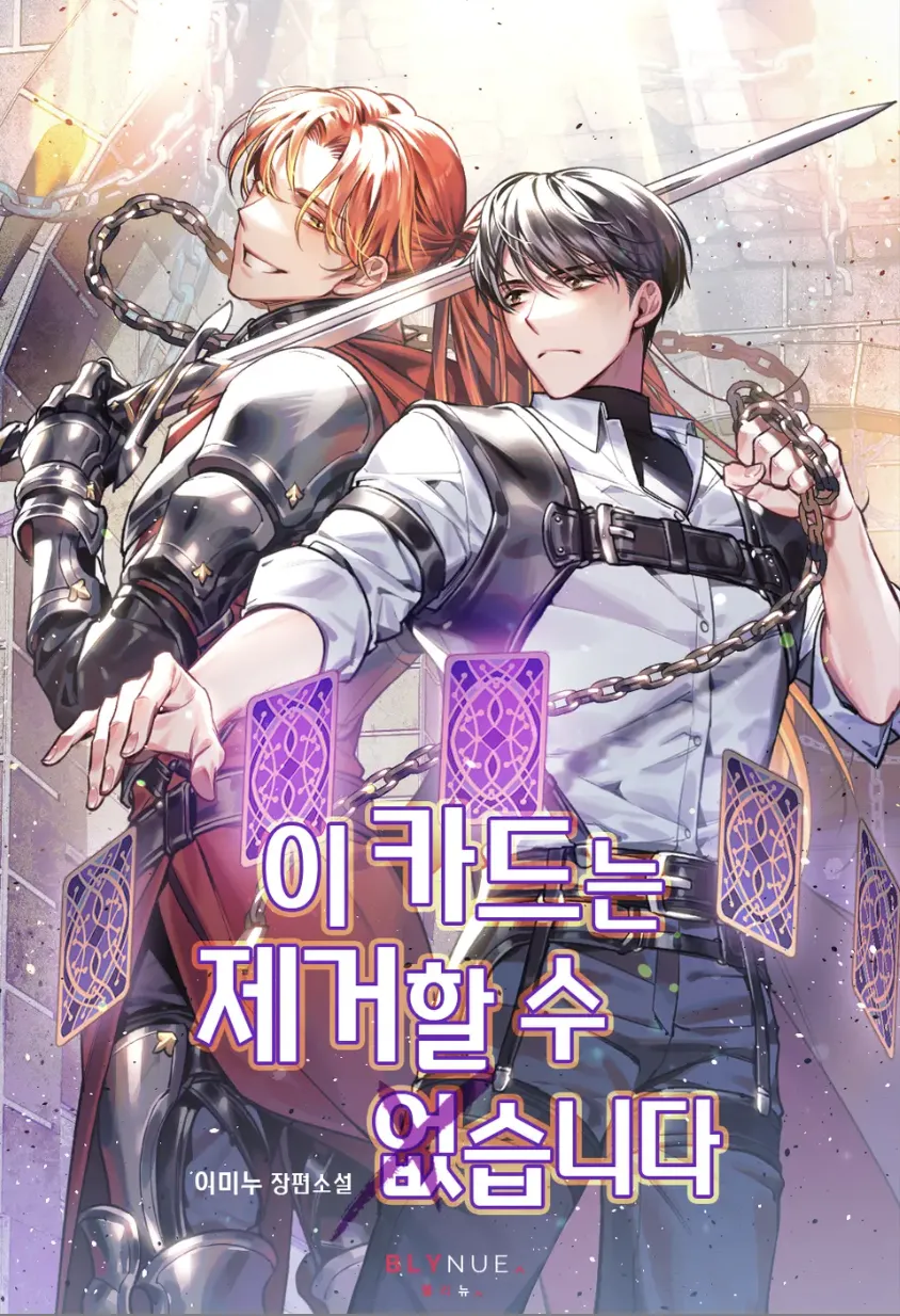 [Novel] Thẻ Này Không Thể Xoá Được