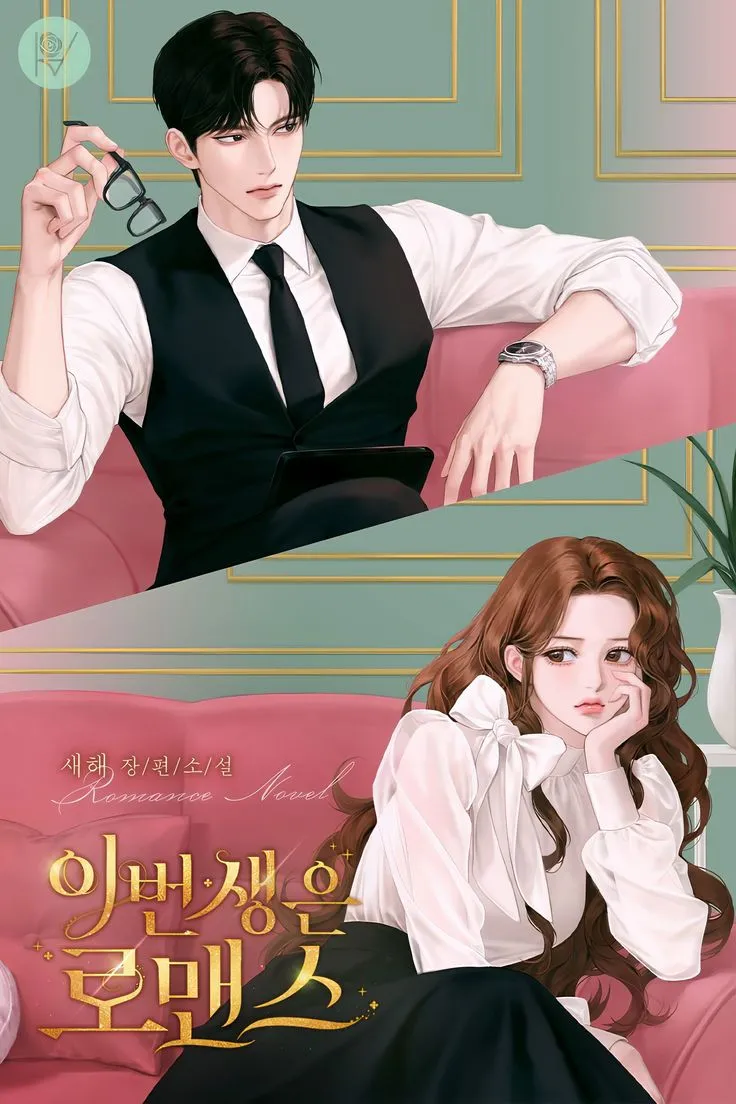 Anh Rể Bất Đắc Dĩ