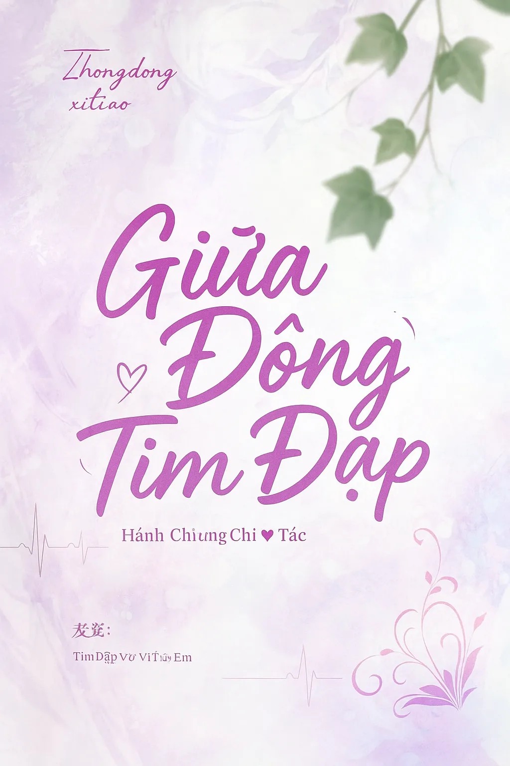 Giữa Đông Tim Đập