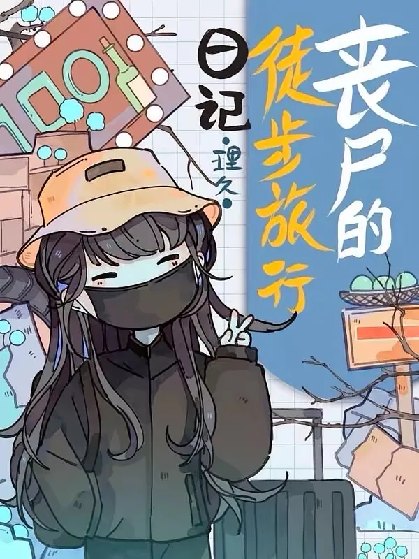 Nhật Ký Du Lịch Của Tang Thi