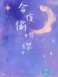 Đêm Nay Trộm Hôn Em