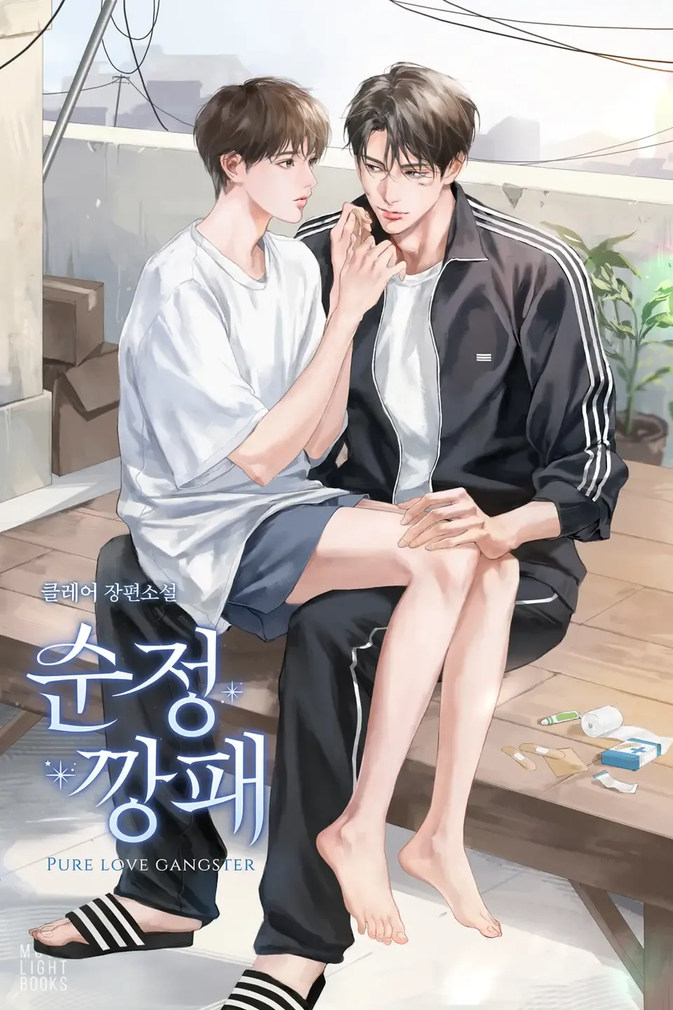 Pure Love Gangster