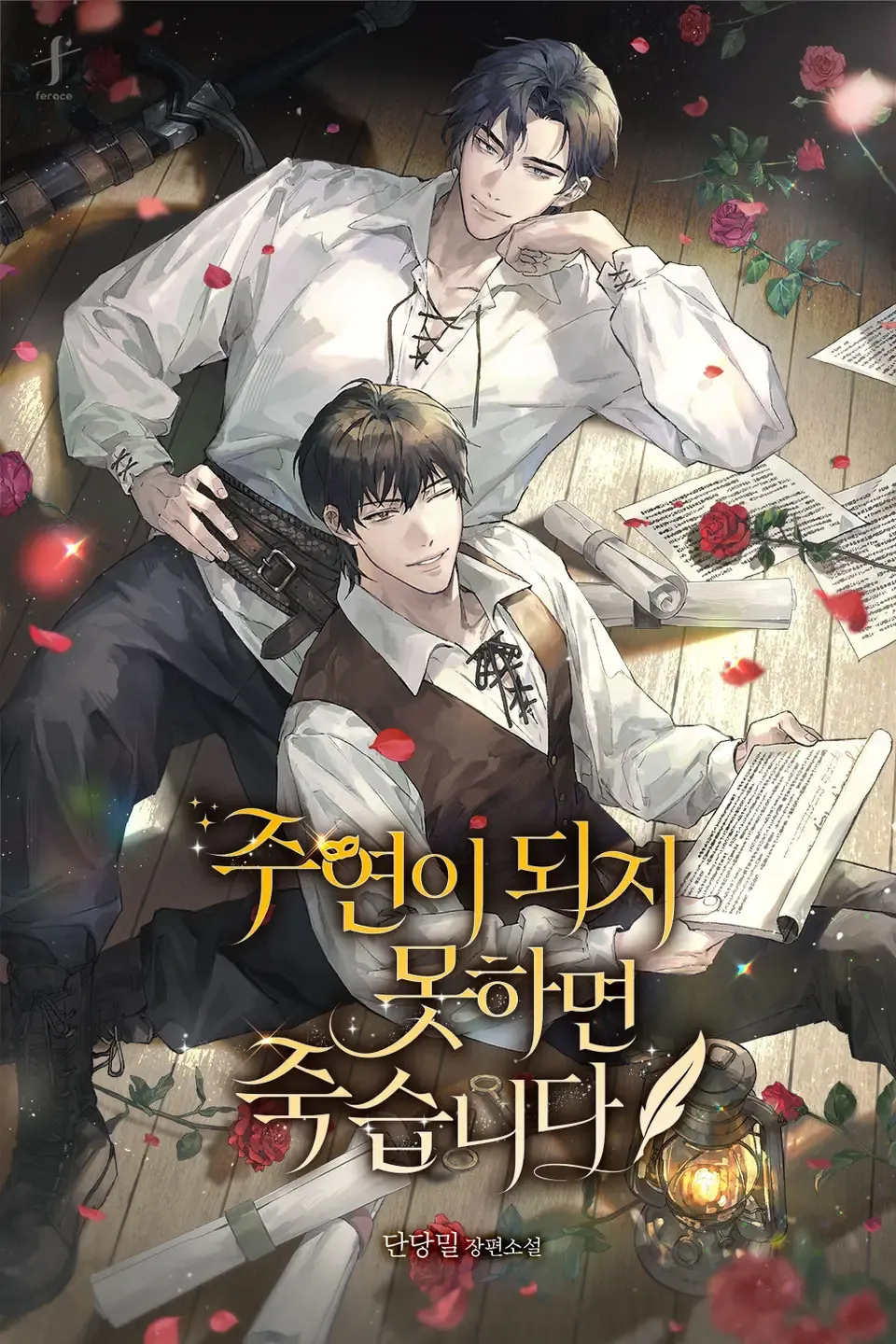 [NOVEL] PHẢI TRỞ THÀNH NHÂN VẬT CHÍNH, NẾU KHÔNG SẼ CHẾT!