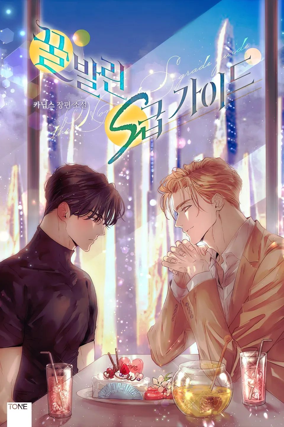 Guide Cấp S Phết Mật Ong (Novel)