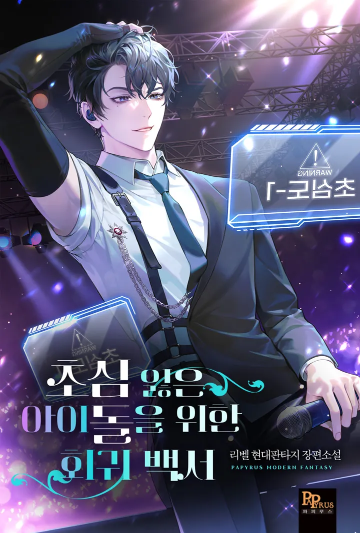 (SS1 1-57) Sự Trở Lại Của Idol Đánh Mất Lý Tưởng Ban Đầu