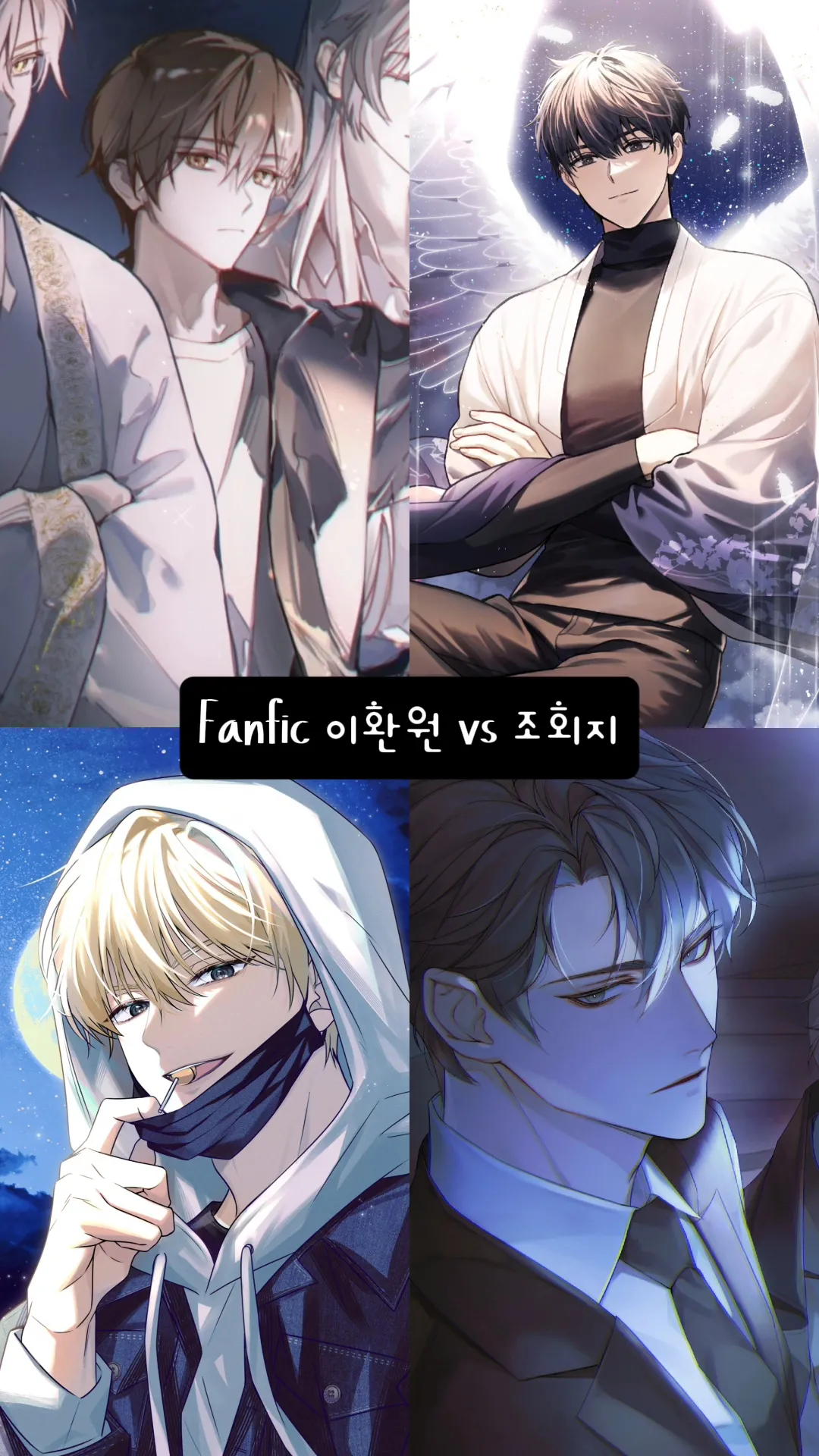 Fanfic I don't want this reincarnation and Regression guidelines for the supporting character