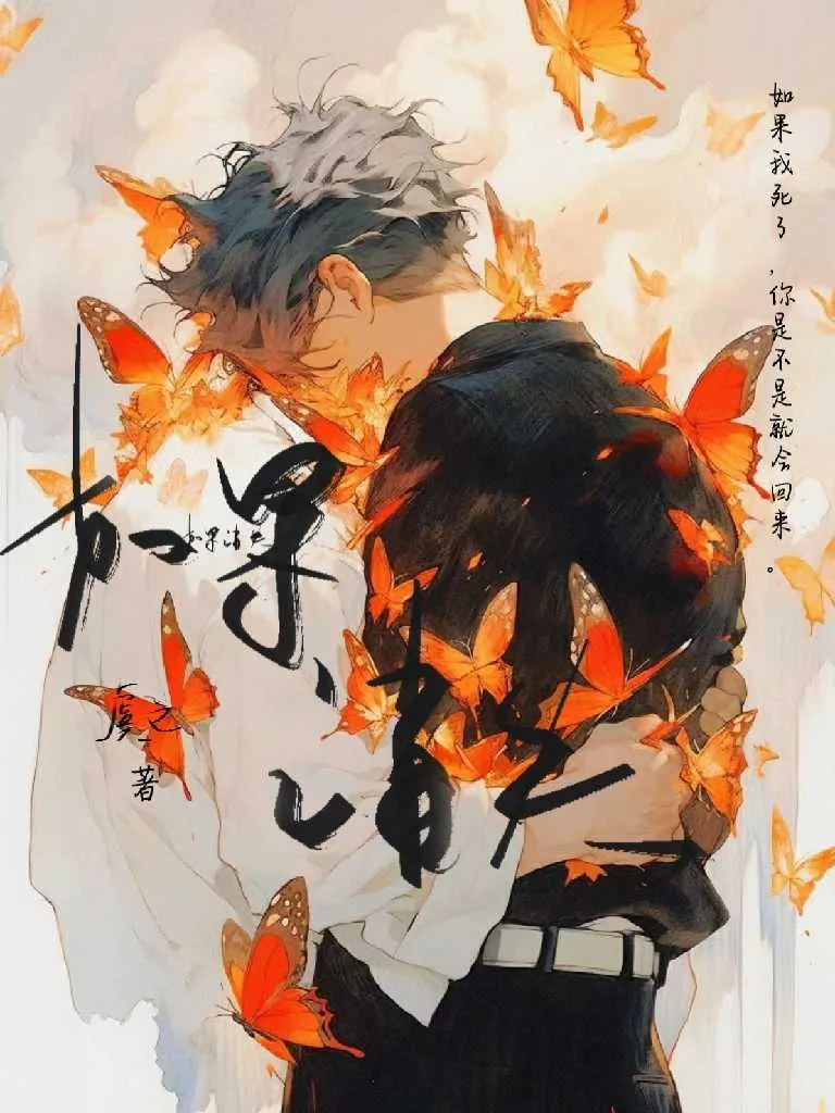 ⟨Full⟩ Nếu như tôi biến mất [Novel]