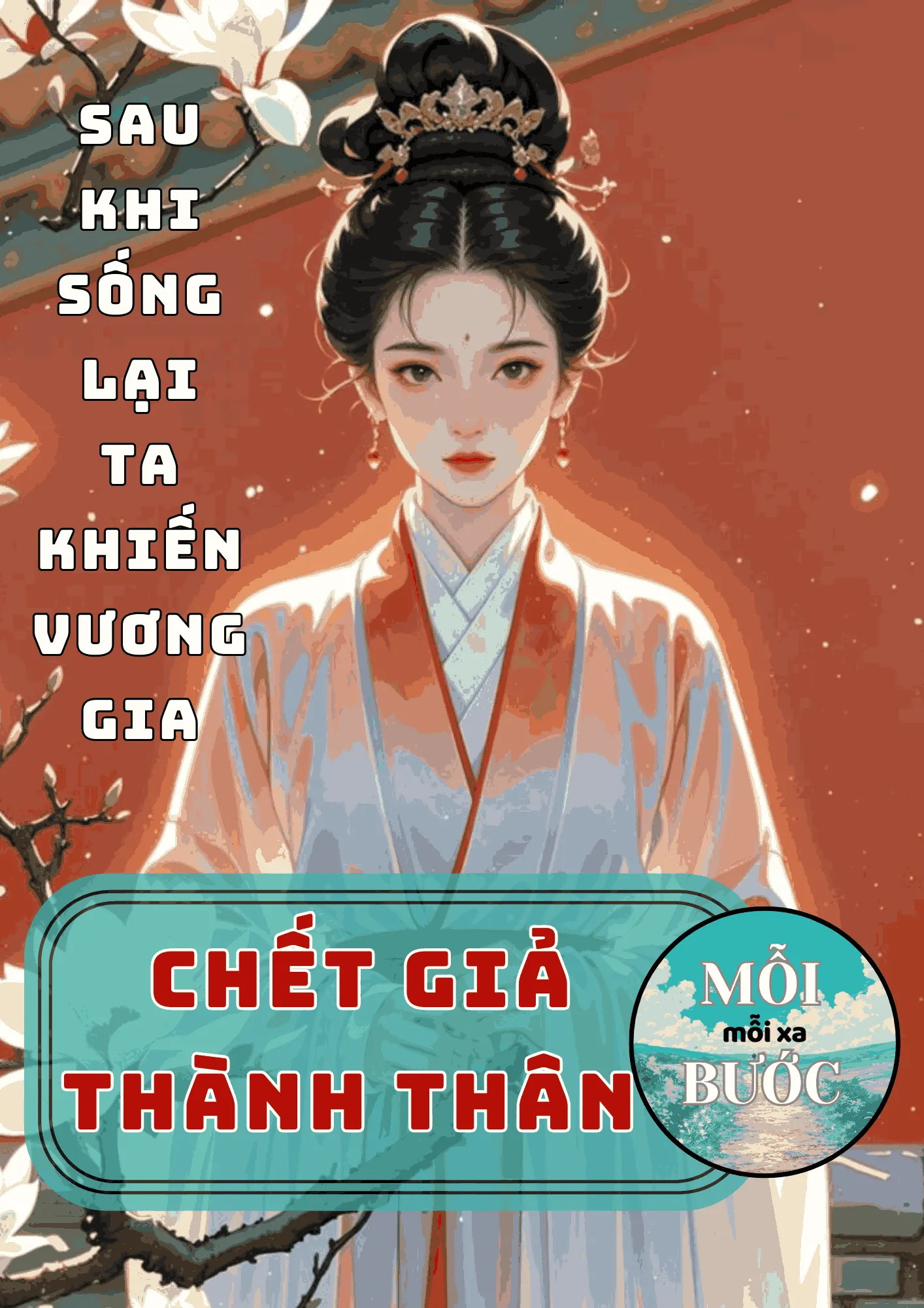 Sau Khi Sống Lại, Ta Khiến Vương Gia Chết Giả Thành Thật
