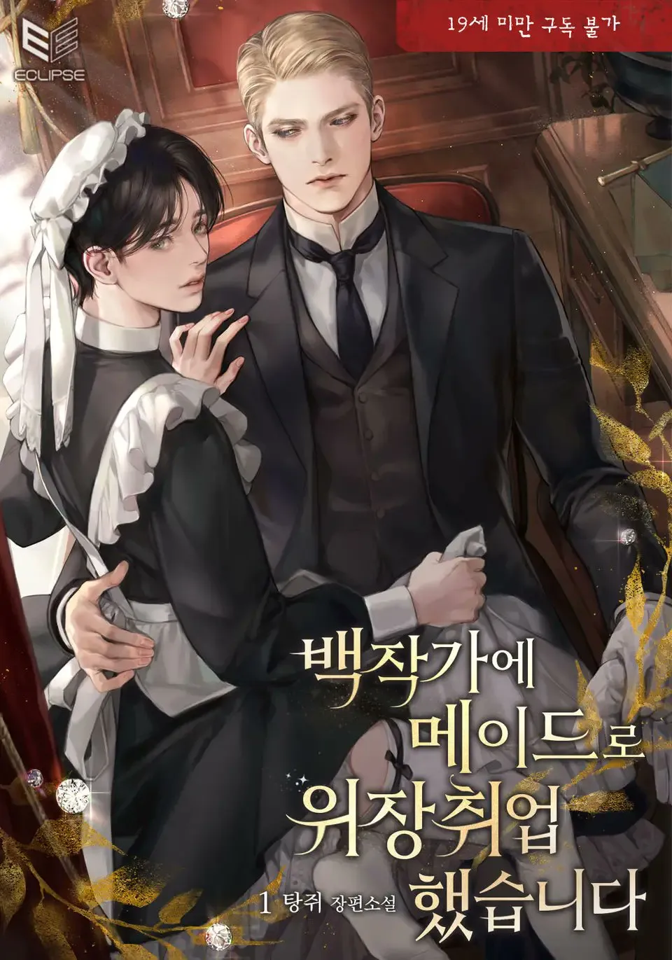 [Drop] Tôi Giả Làm Người Hầu Và Vào Làm Tại Nhà Bá Tước