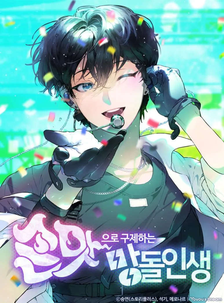 Một chạm cứu vớt nhóm idol vô danh