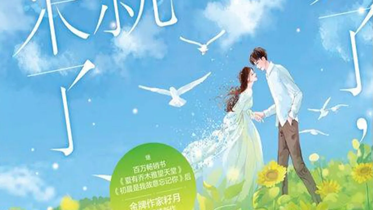 Trời sáng, em sẽ về