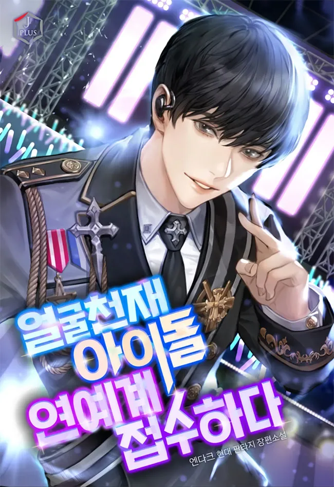 Bìa truyện (Novol) Thiên Tài Gương Mặt – Idol Khuynh Đảo Cả Giới Giải Trí