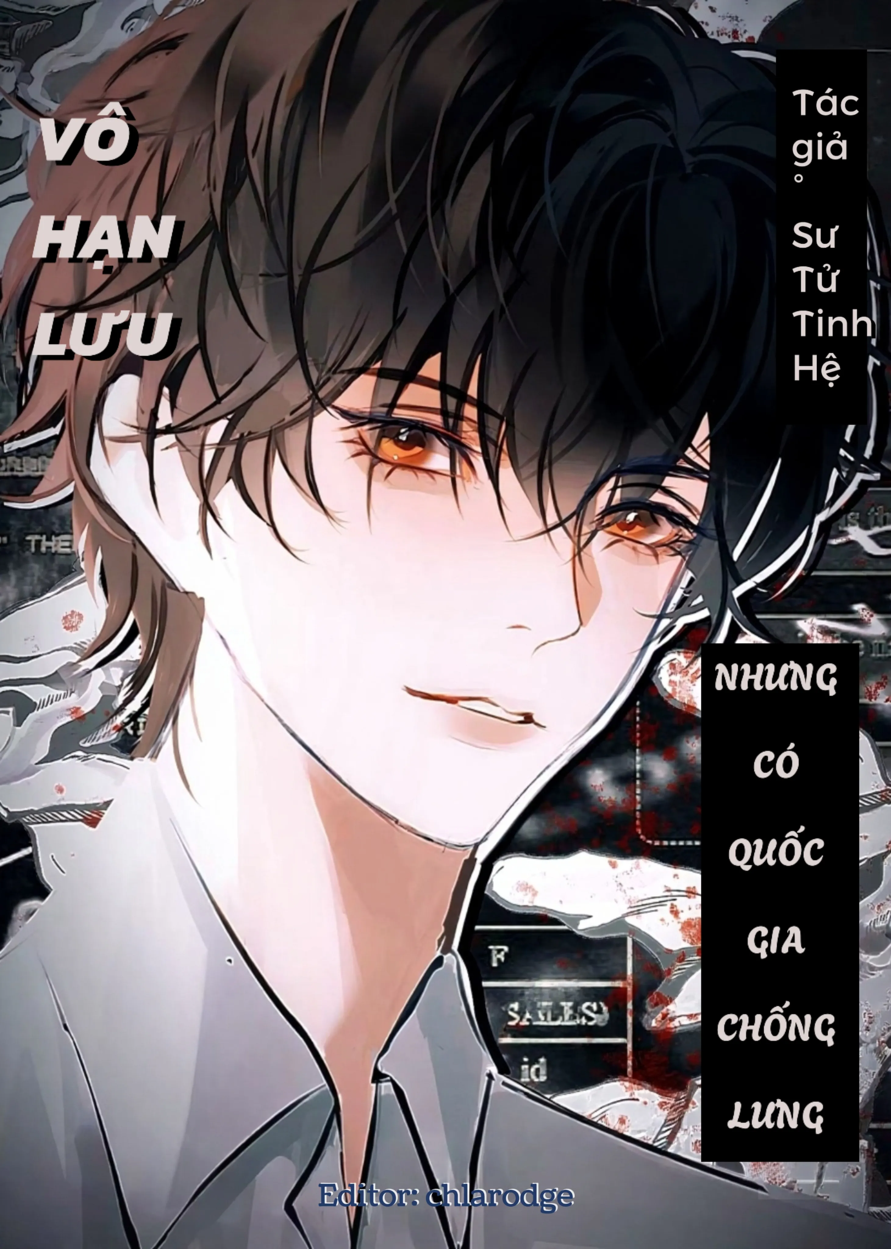 Vô Hạn Lưu, Nhưng Có Quốc Gia Chống Lưng