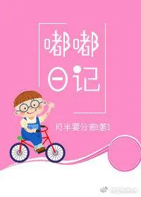 Nhật Kí Của Đu Đu