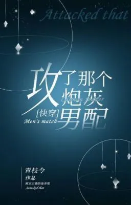 Công Lược Cậu Nam Phụ Pháo Hôi Ấy