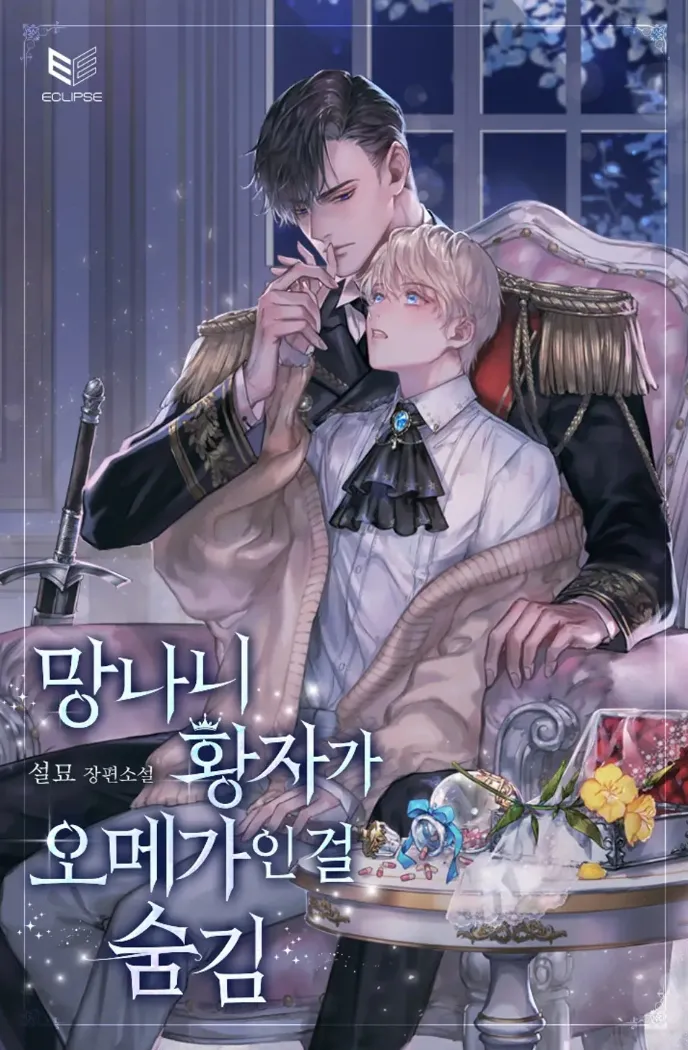 [Novel Hàn/BL] Hoàng Tử Lưu Manh Lại Là Omega?!