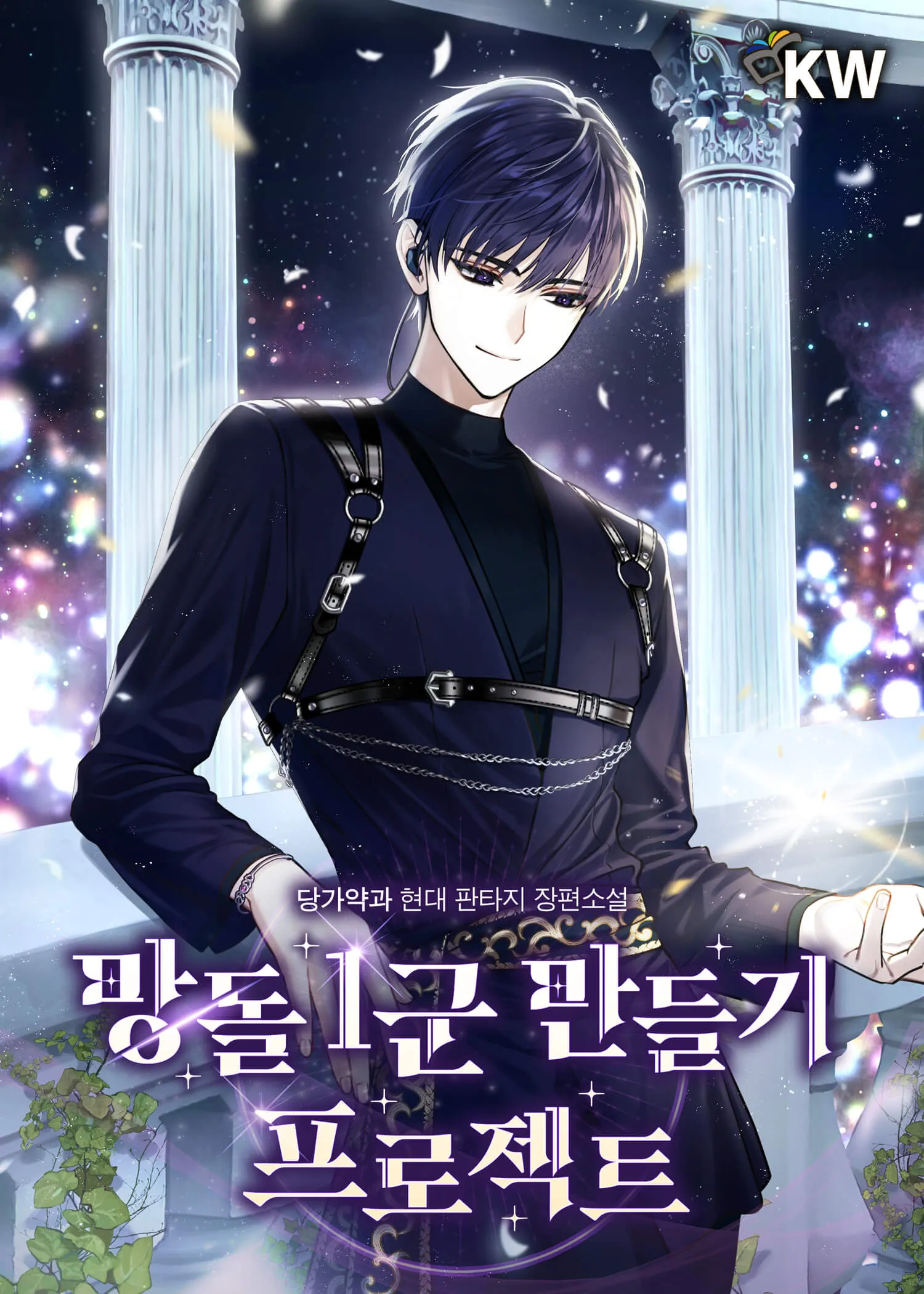 Bìa truyện Dự án tạo ra một nhóm nhạc thần tượng hàng đầu từ những idol thất bại.