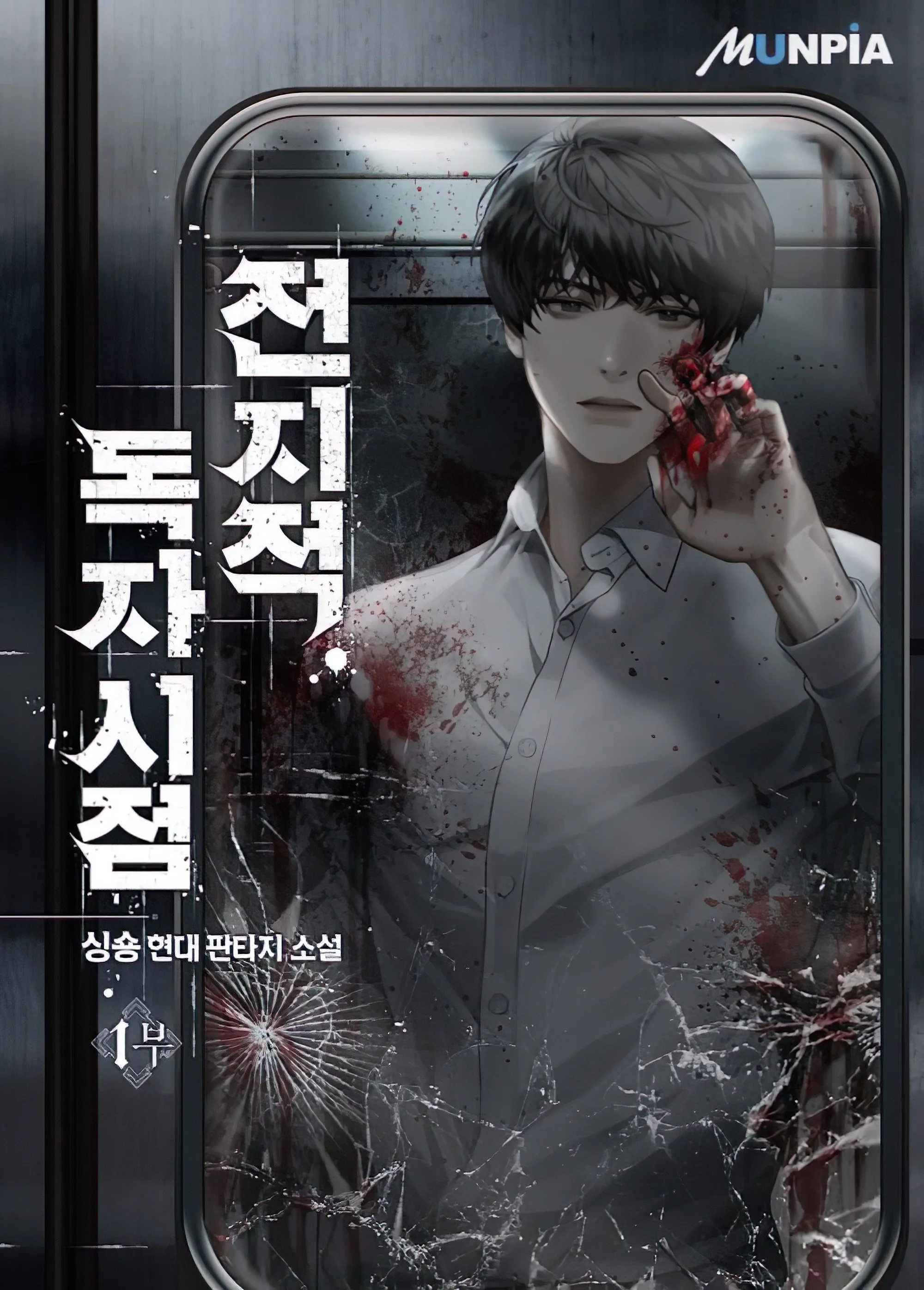 [DỊCH MỚI-NOVEL] ORV - Toàn Trí Độc Giả