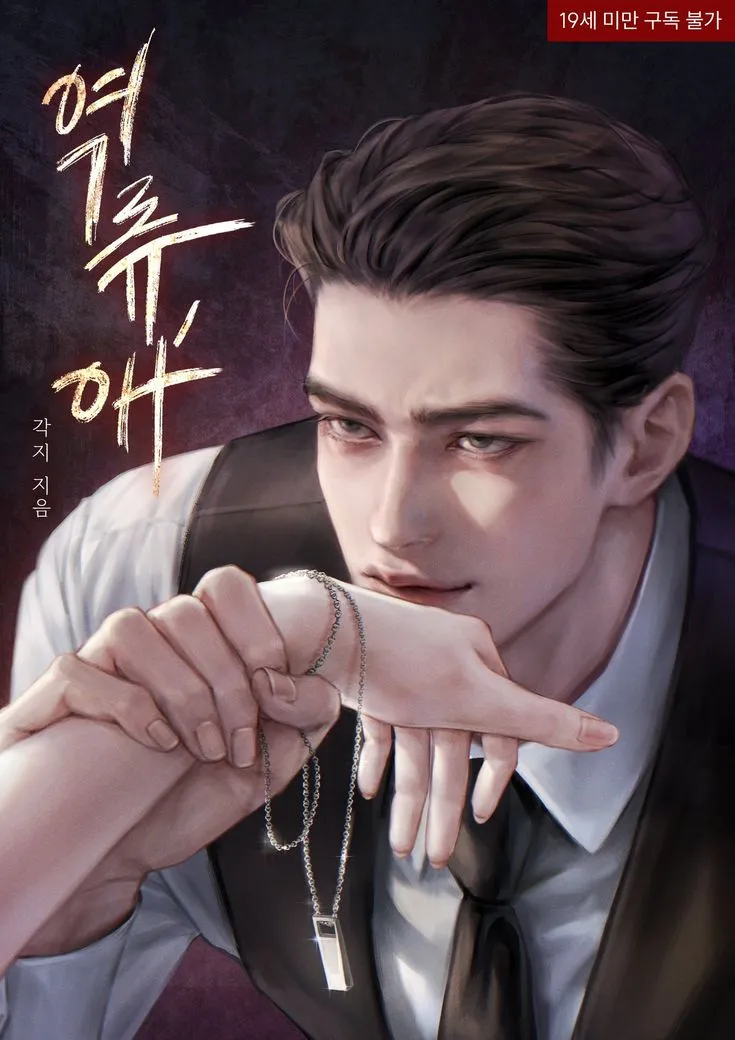 Rời Xa Anh Là Bão Tố