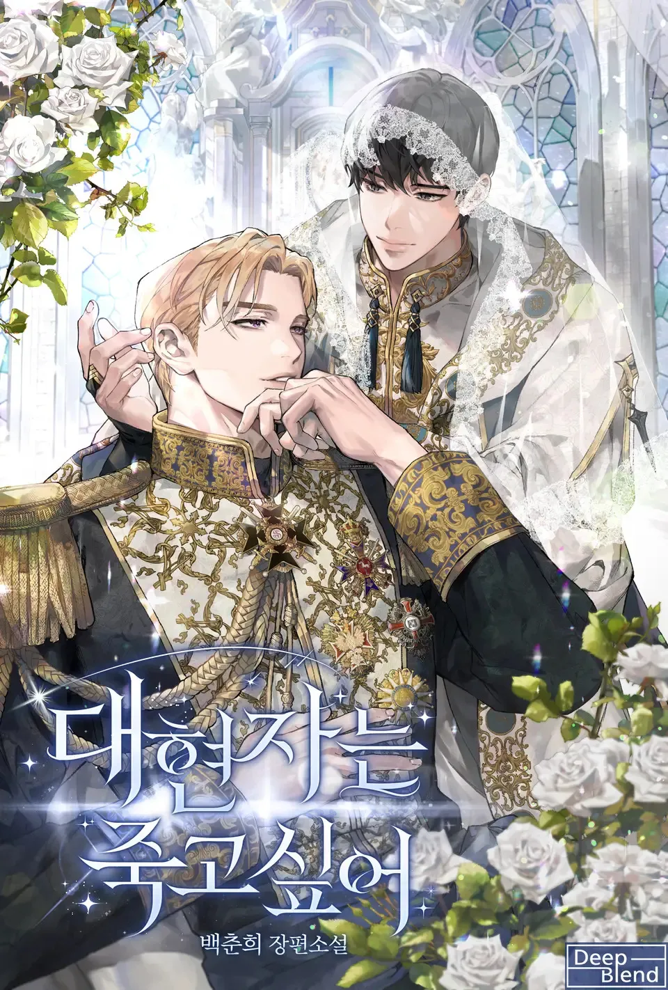 [NOVEL] Hiền Giả Vĩ Đại Mong Muốn Cái Chết