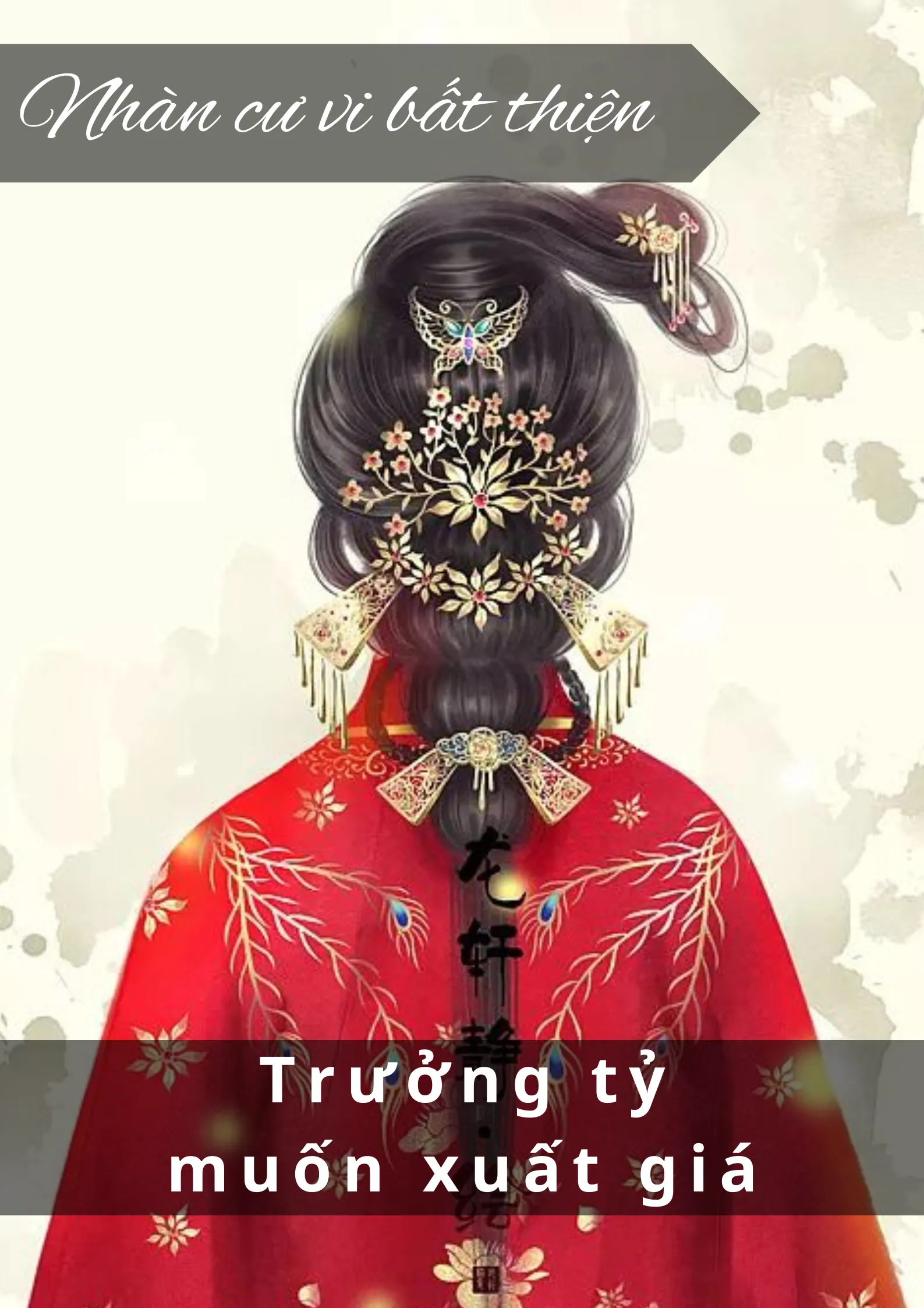 Bìa truyện TRƯỞNG TỶ MUỐN XUẤT GIÁ