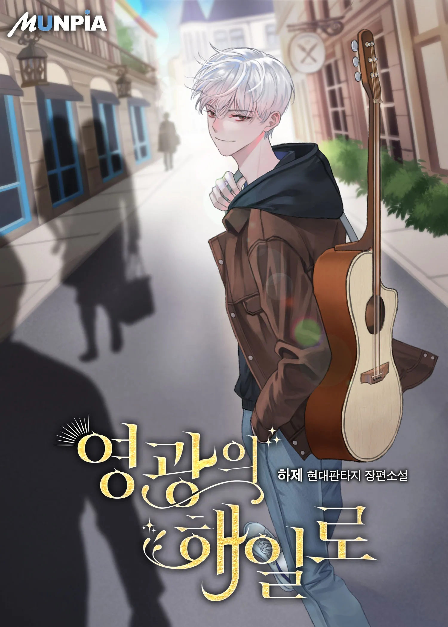 (Novel) Vinh quang vô tận